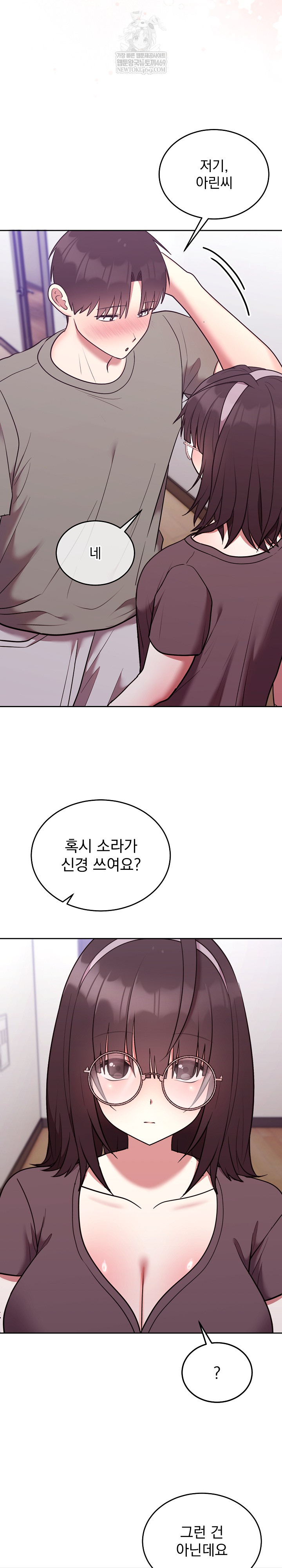 Unspeakable Secret Raw - Chapter 35 Page 20