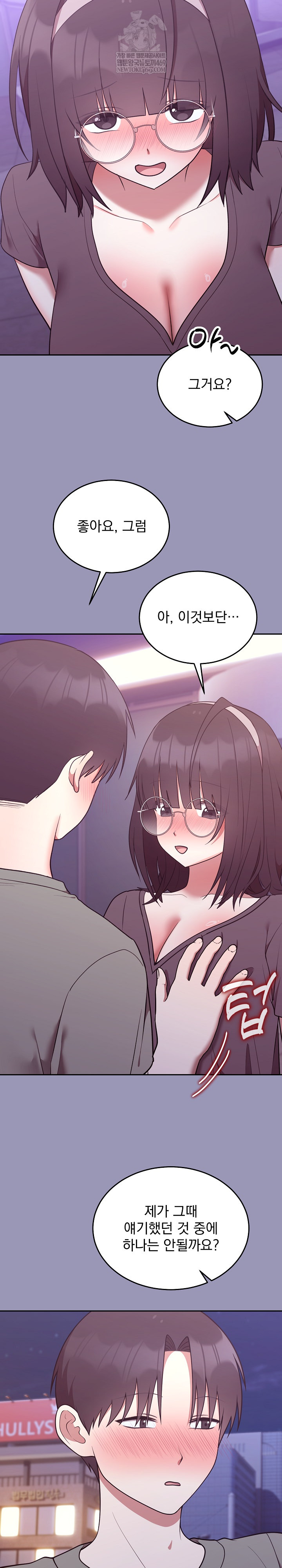 Unspeakable Secret Raw - Chapter 35 Page 26