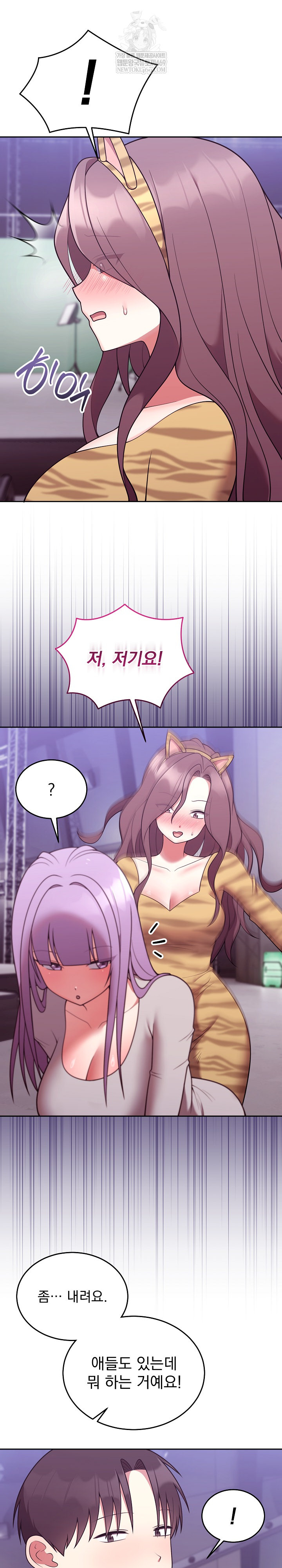 Unspeakable Secret Raw - Chapter 36 Page 18