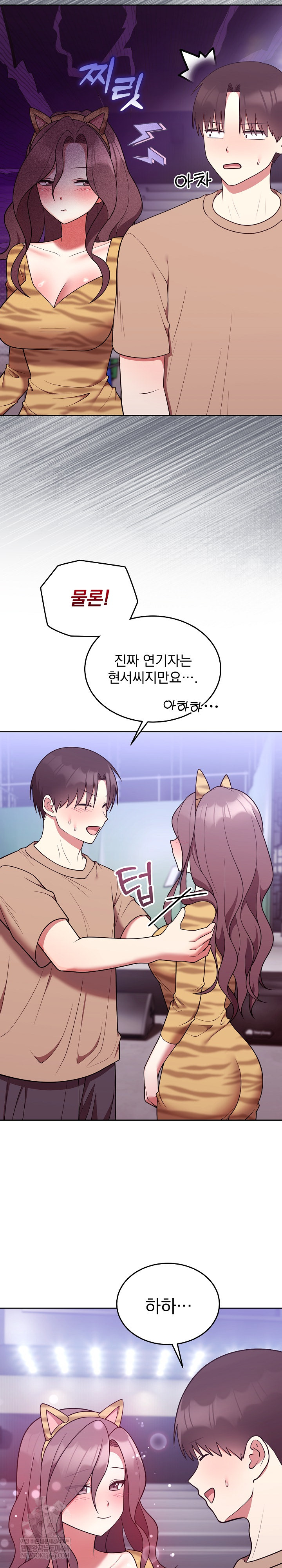 Unspeakable Secret Raw - Chapter 36 Page 22