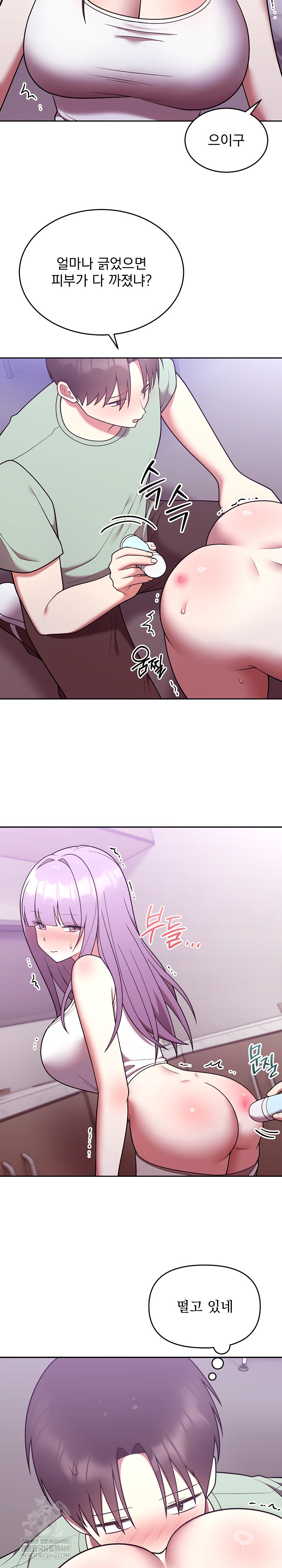 Unspeakable Secret Raw - Chapter 37 Page 13