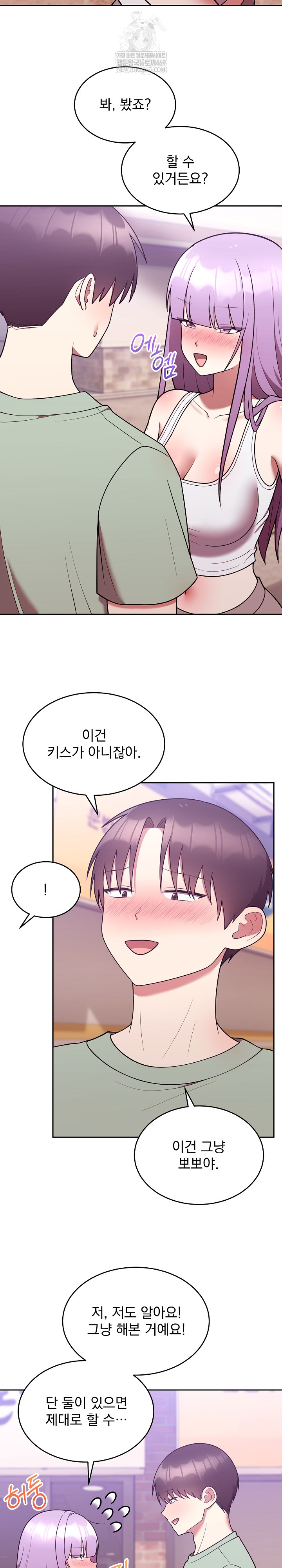 Unspeakable Secret Raw - Chapter 37 Page 21