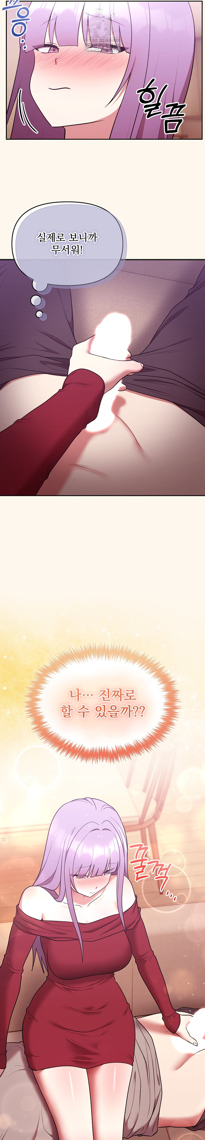 Unspeakable Secret Raw - Chapter 37 Page 30