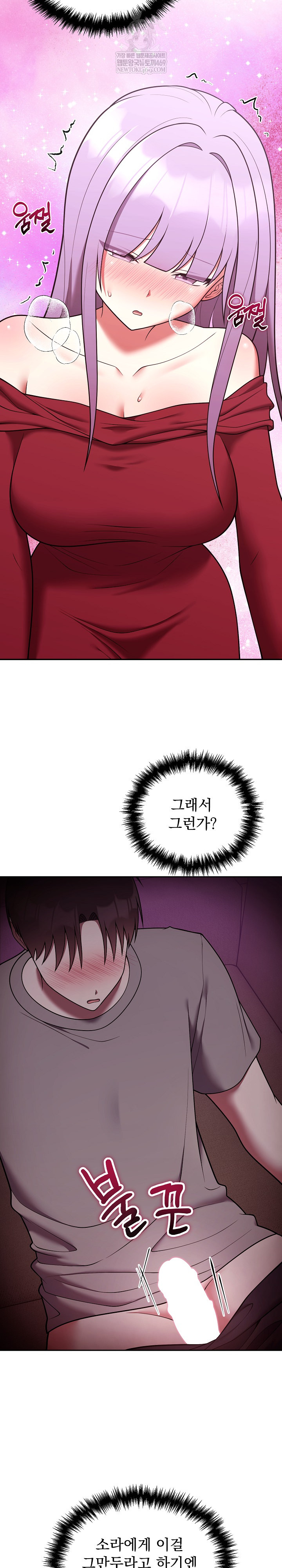 Unspeakable Secret Raw - Chapter 38 Page 10