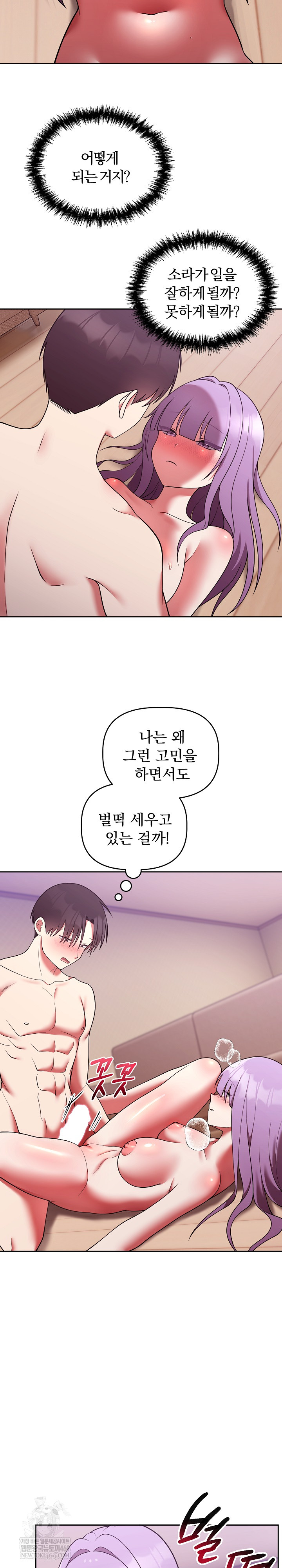 Unspeakable Secret Raw - Chapter 38 Page 14