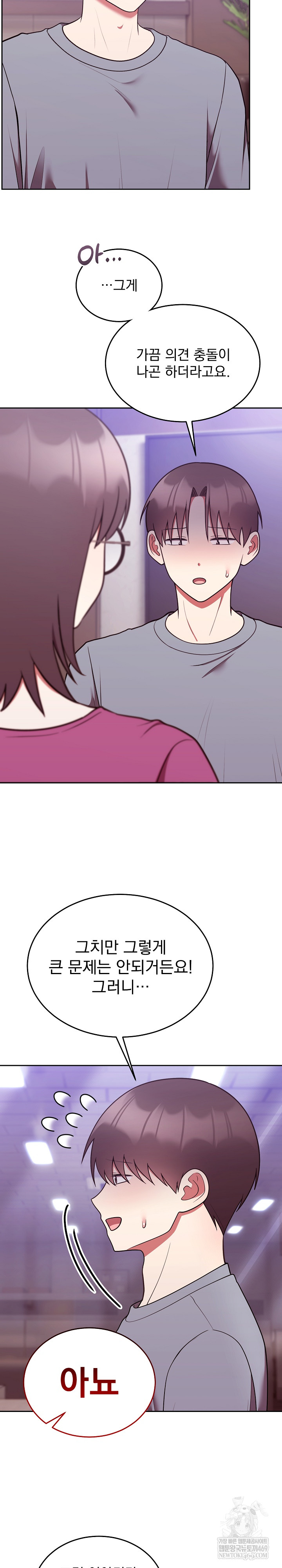 Unspeakable Secret Raw - Chapter 39 Page 15