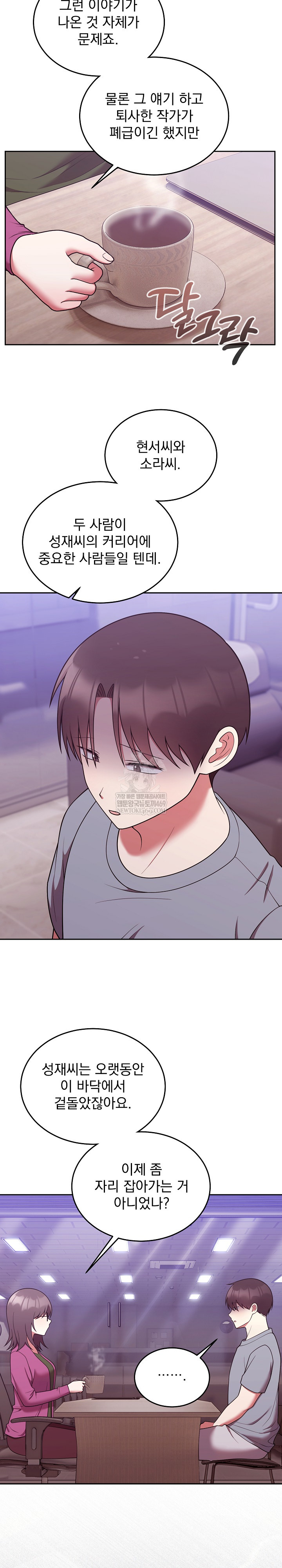 Unspeakable Secret Raw - Chapter 39 Page 16