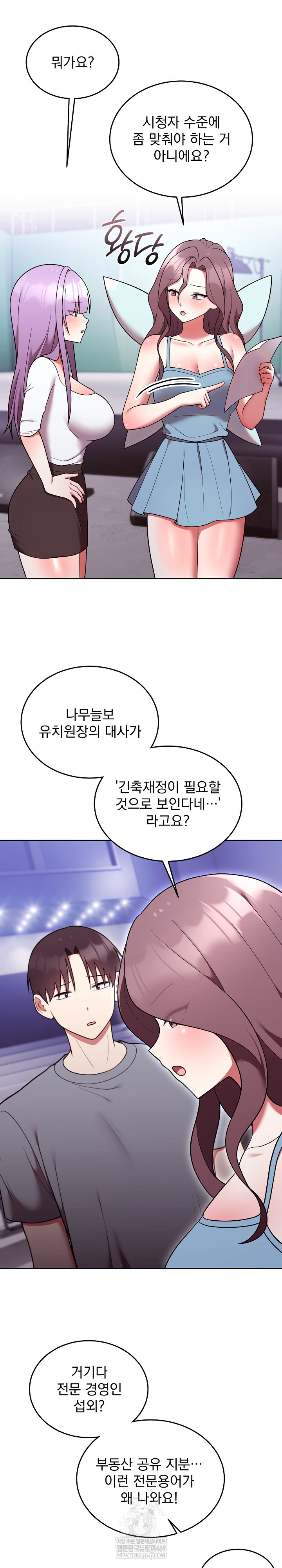 Unspeakable Secret Raw - Chapter 39 Page 19