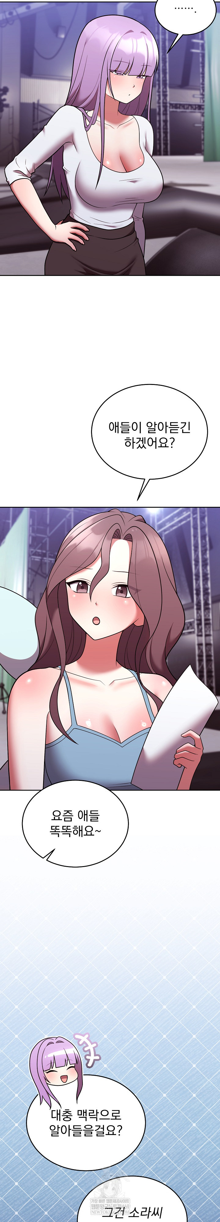 Unspeakable Secret Raw - Chapter 39 Page 20