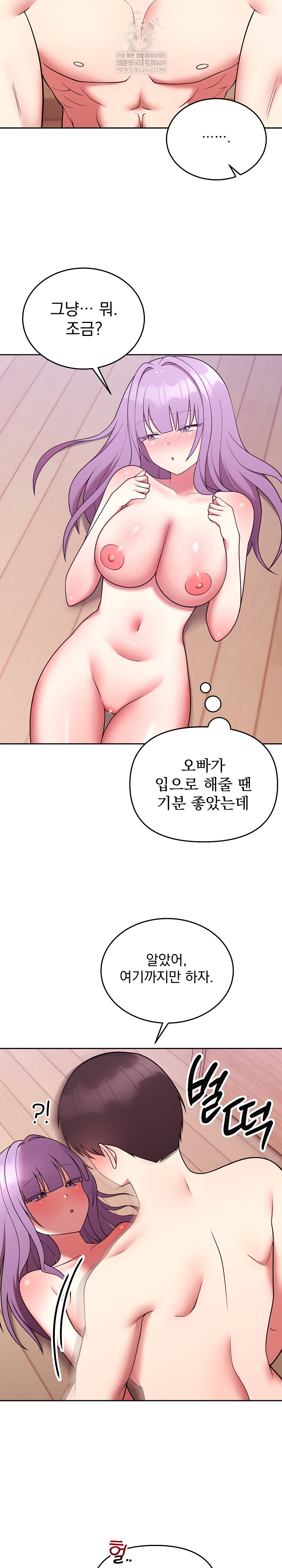 Unspeakable Secret Raw - Chapter 39 Page 6