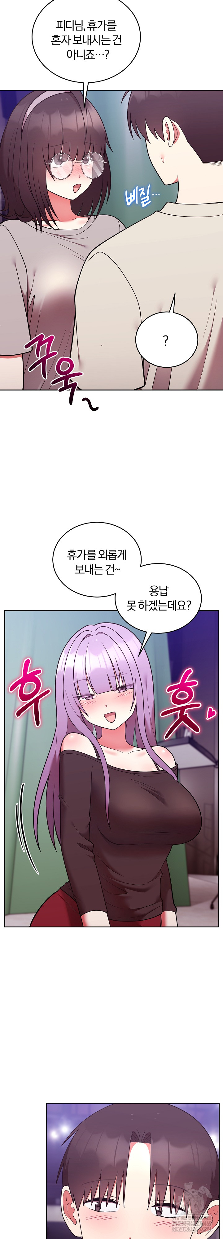 Unspeakable Secret Raw - Chapter 41 Page 14