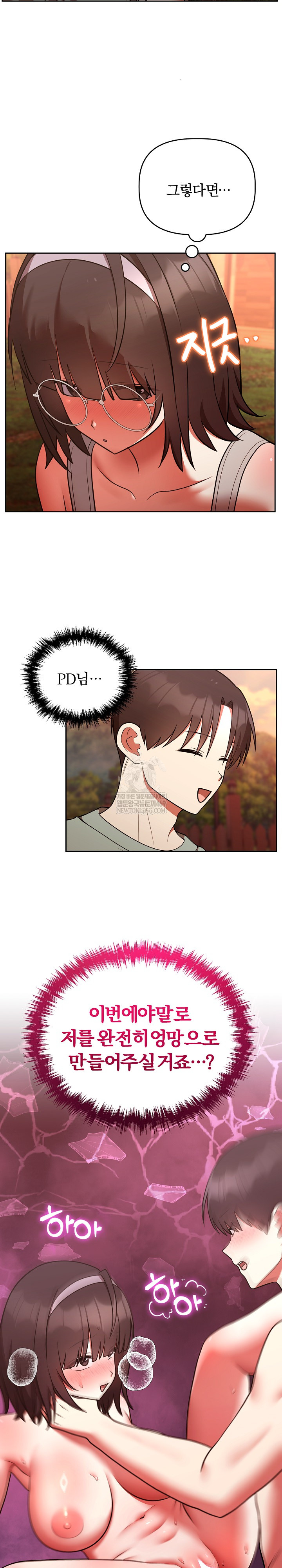 Unspeakable Secret Raw - Chapter 41 Page 25