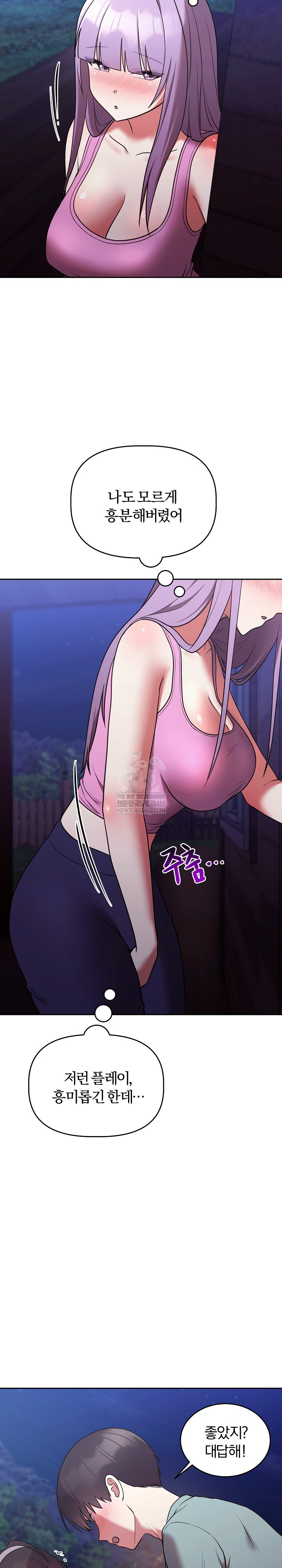 Unspeakable Secret Raw - Chapter 42 Page 29