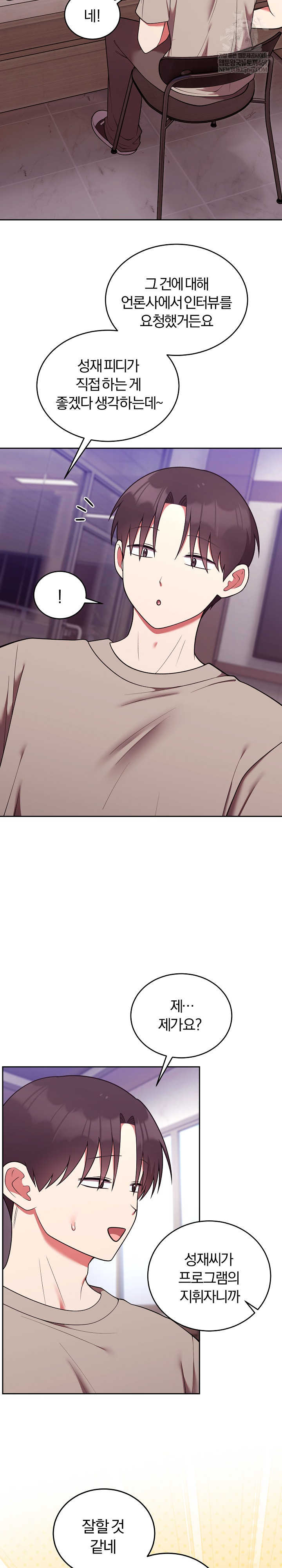 Unspeakable Secret Raw - Chapter 43 Page 13