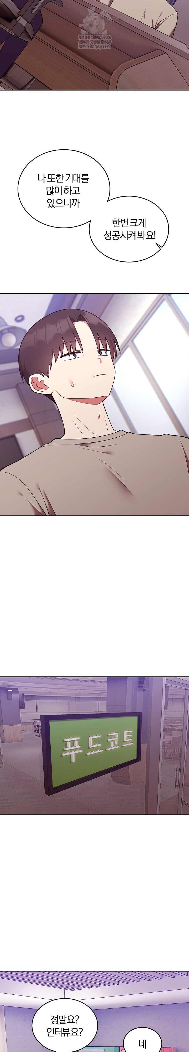 Unspeakable Secret Raw - Chapter 43 Page 15