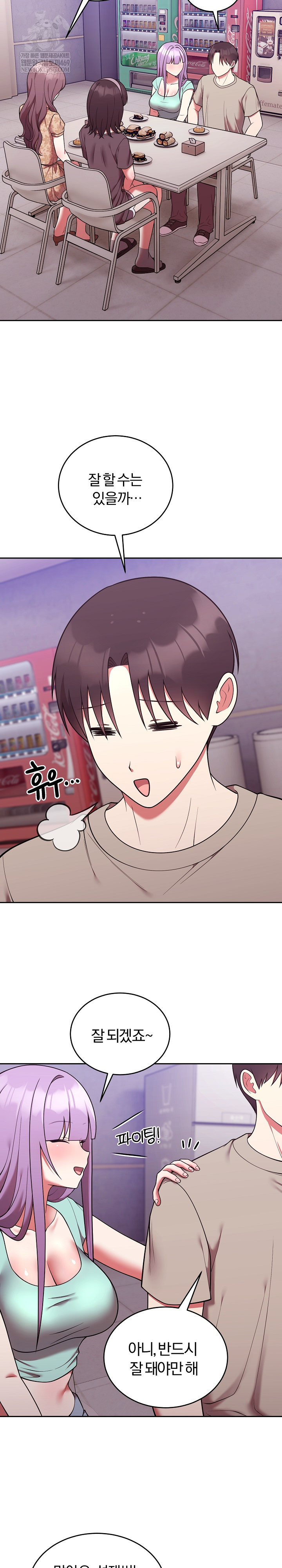 Unspeakable Secret Raw - Chapter 43 Page 16