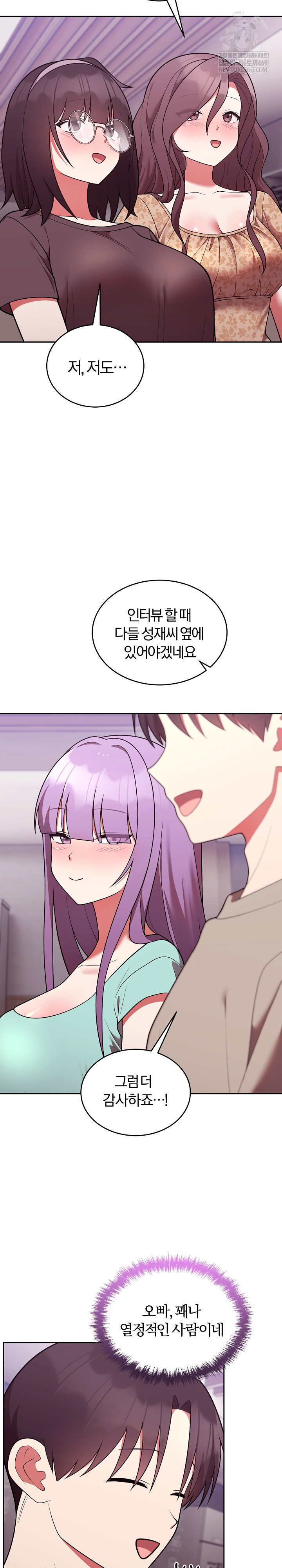 Unspeakable Secret Raw - Chapter 43 Page 19