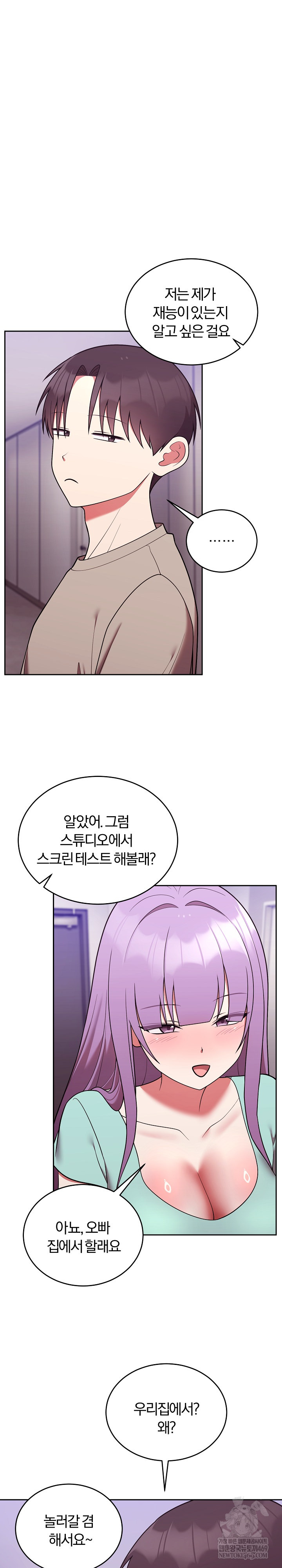 Unspeakable Secret Raw - Chapter 43 Page 24