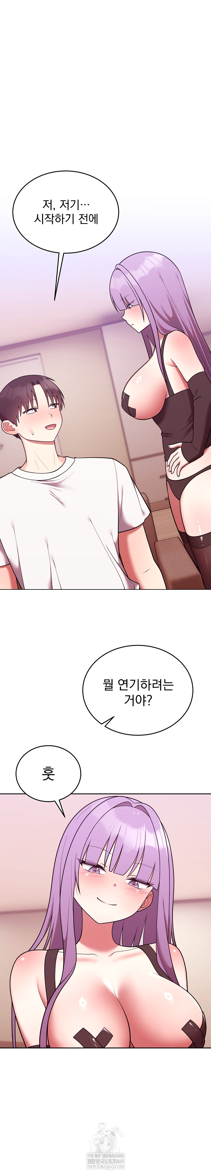 Unspeakable Secret Raw - Chapter 44 Page 2