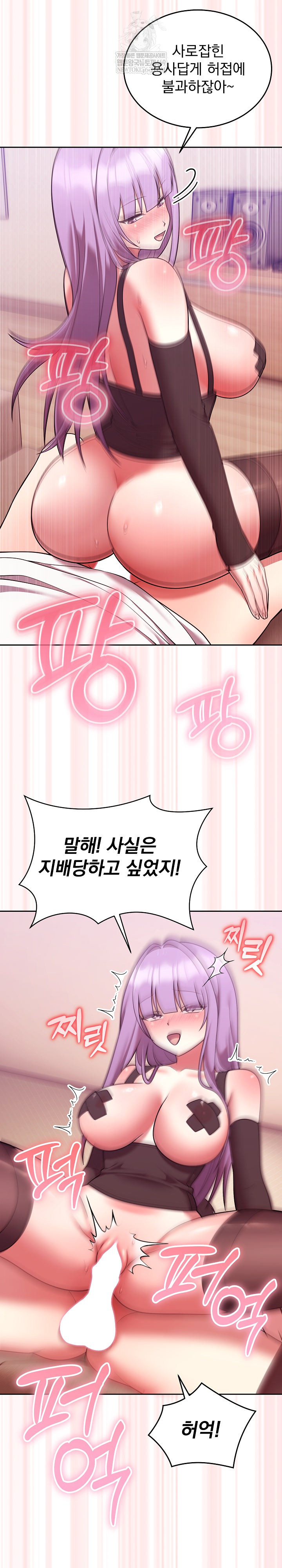 Unspeakable Secret Raw - Chapter 44 Page 24