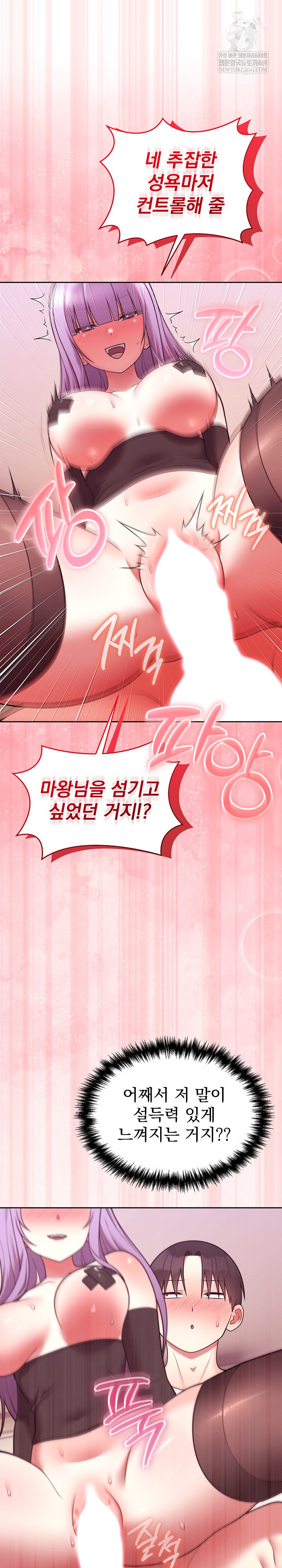 Unspeakable Secret Raw - Chapter 44 Page 25