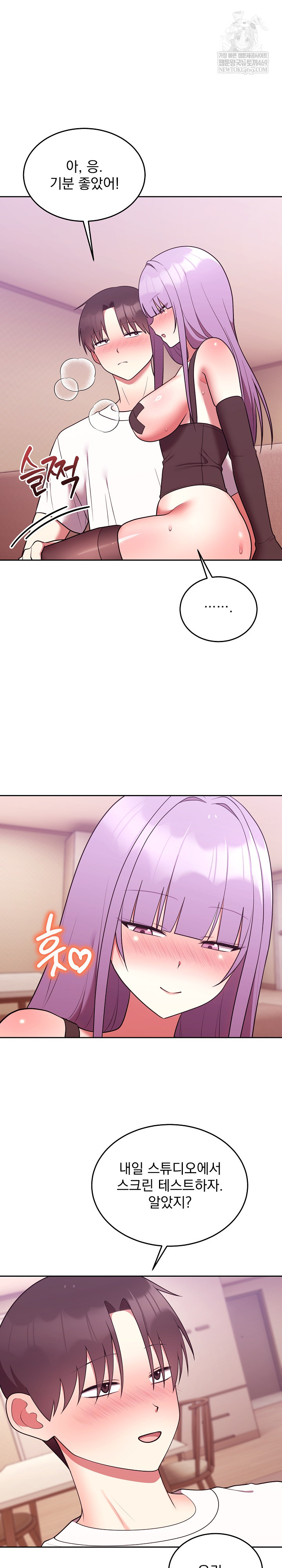 Unspeakable Secret Raw - Chapter 44 Page 29