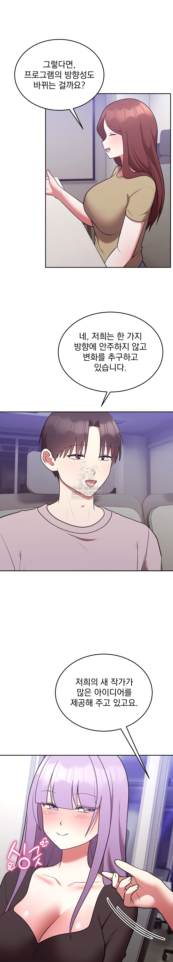 Unspeakable Secret Raw - Chapter 45 Page 17