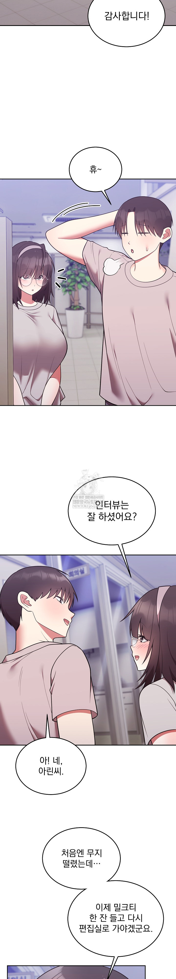 Unspeakable Secret Raw - Chapter 45 Page 19