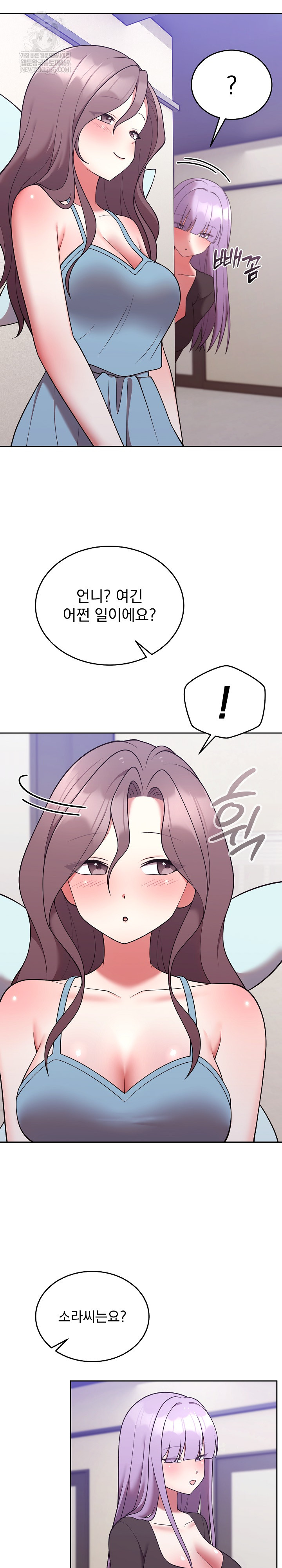 Unspeakable Secret Raw - Chapter 45 Page 22