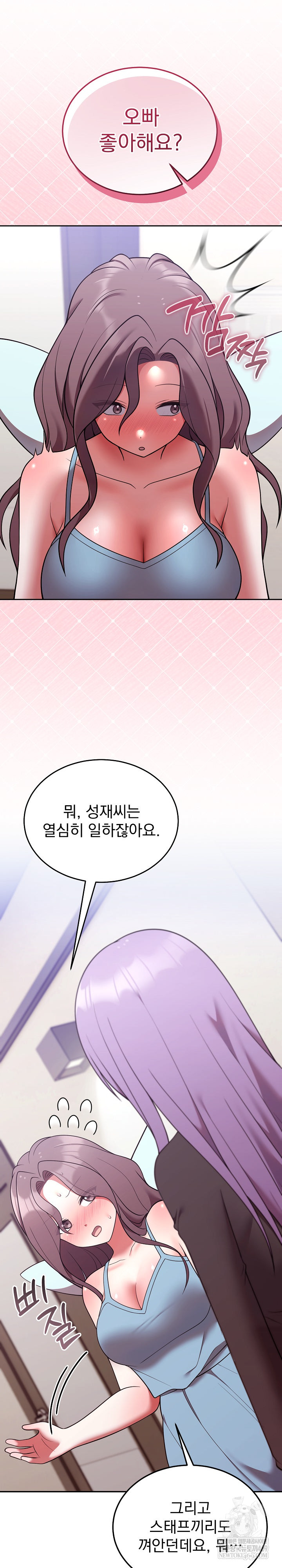 Unspeakable Secret Raw - Chapter 45 Page 24