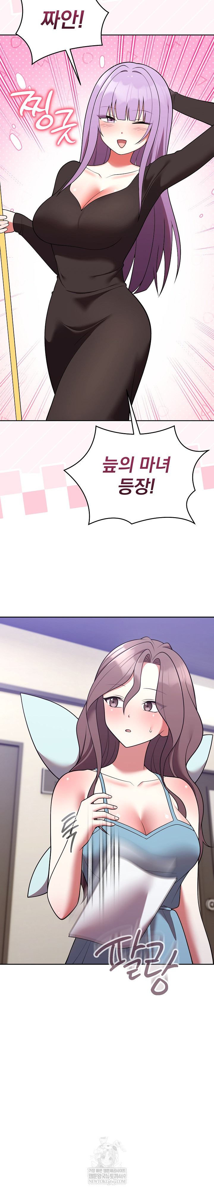 Unspeakable Secret Raw - Chapter 45 Page 3