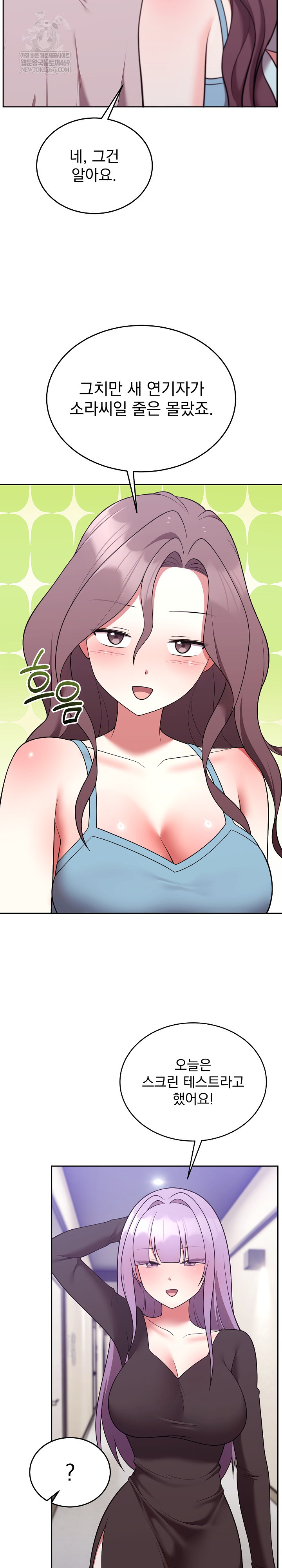 Unspeakable Secret Raw - Chapter 45 Page 6