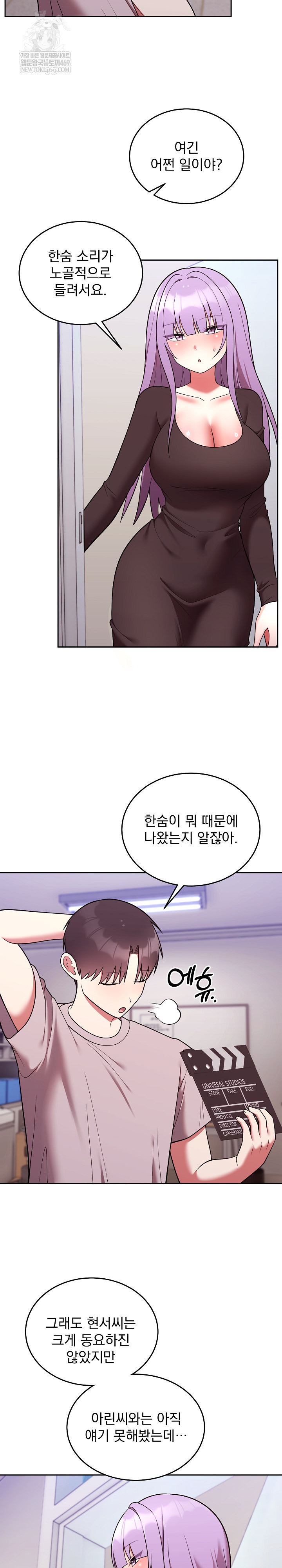 Unspeakable Secret Raw - Chapter 46 Page 19