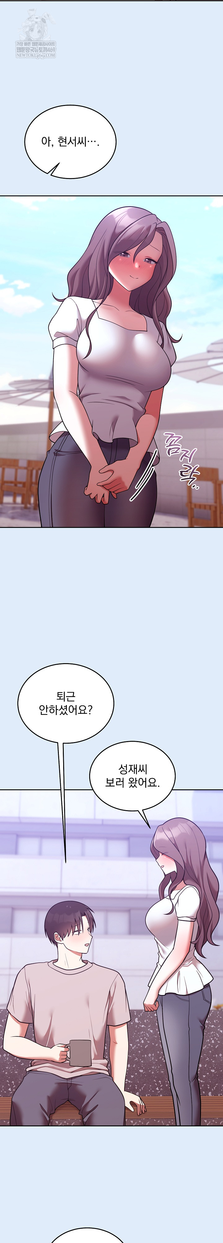 Unspeakable Secret Raw - Chapter 46 Page 7