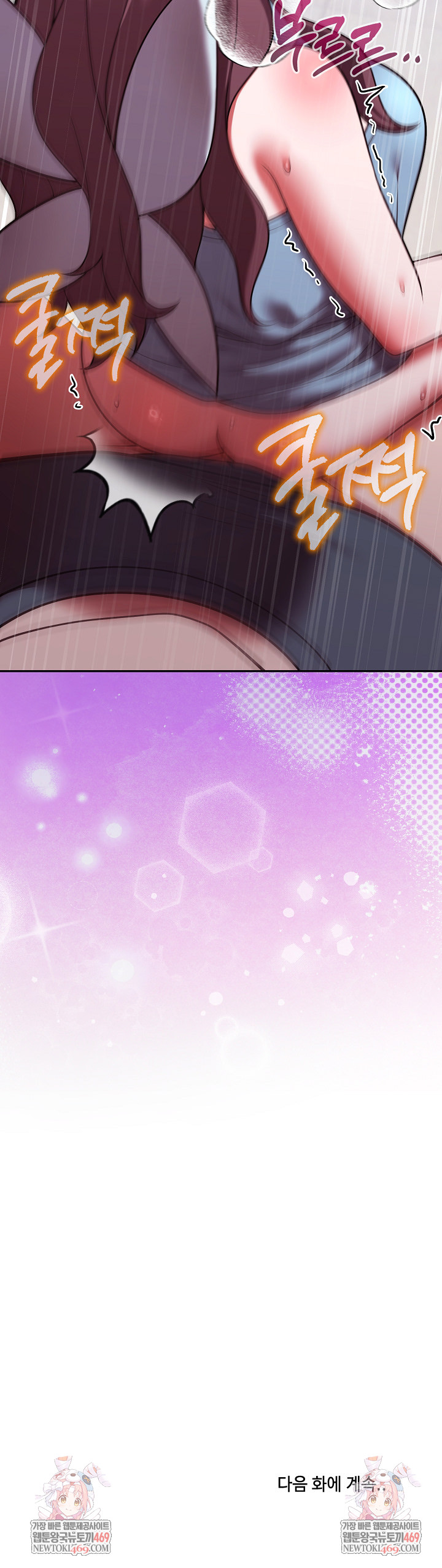 Unspeakable Secret Raw - Chapter 47 Page 31