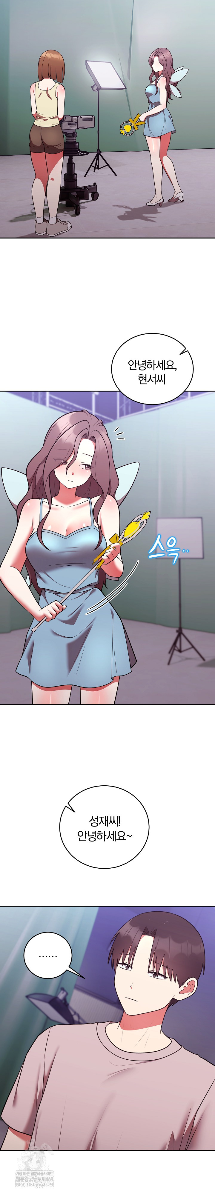 Unspeakable Secret Raw - Chapter 47 Page 7