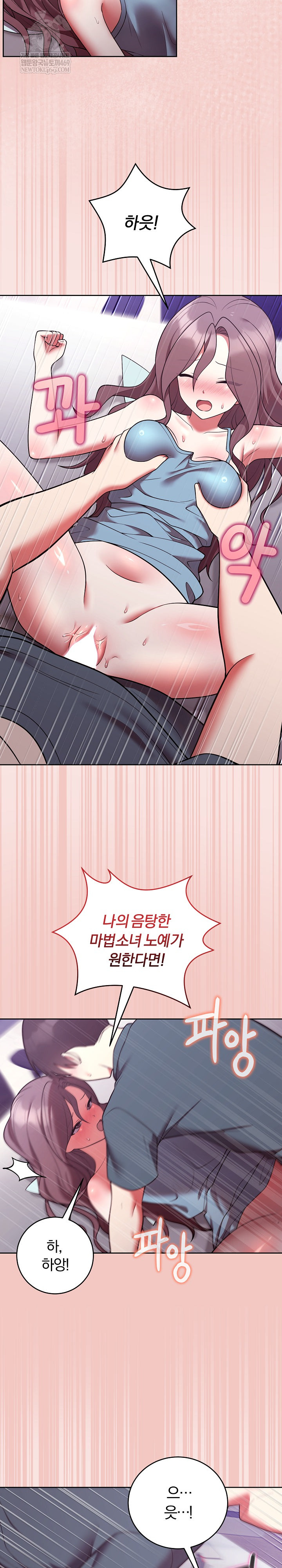 Unspeakable Secret Raw - Chapter 48 Page 28