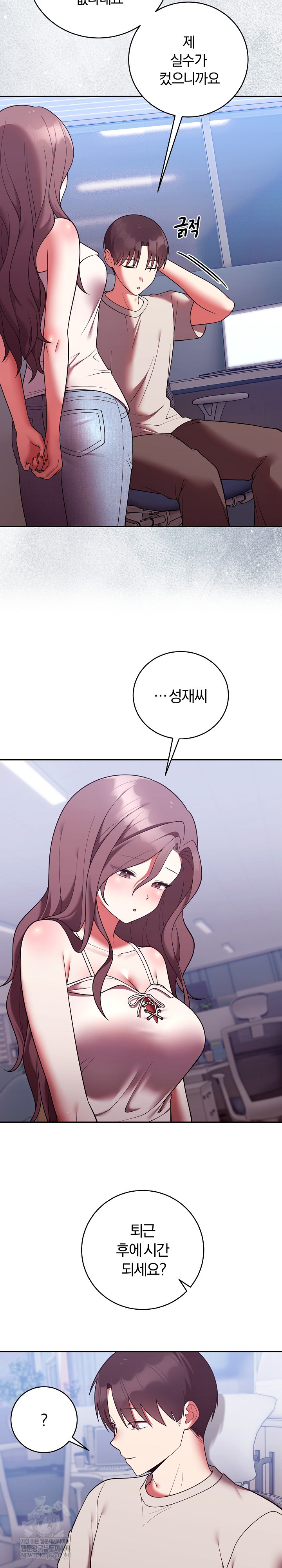 Unspeakable Secret Raw - Chapter 49 Page 14