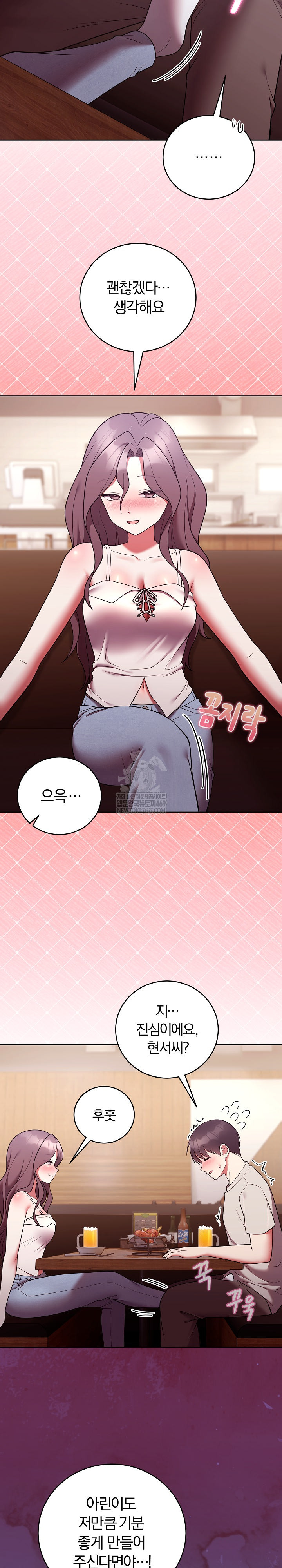 Unspeakable Secret Raw - Chapter 49 Page 25