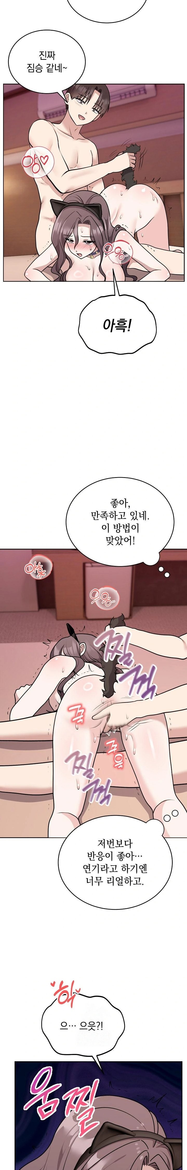 Unspeakable Secret Raw - Chapter 9 Page 12