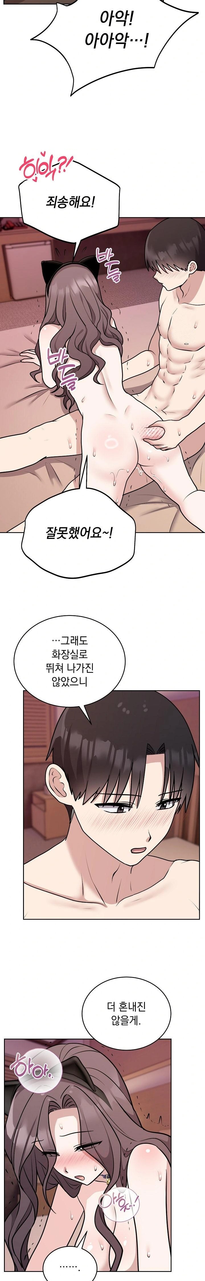 Unspeakable Secret Raw - Chapter 9 Page 20