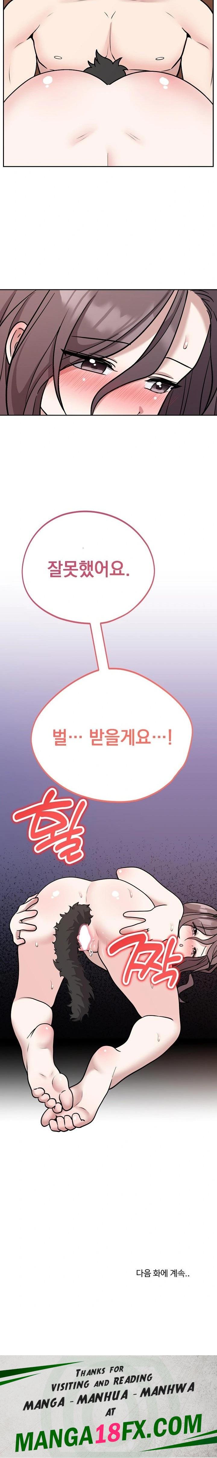 Unspeakable Secret Raw - Chapter 9 Page 23