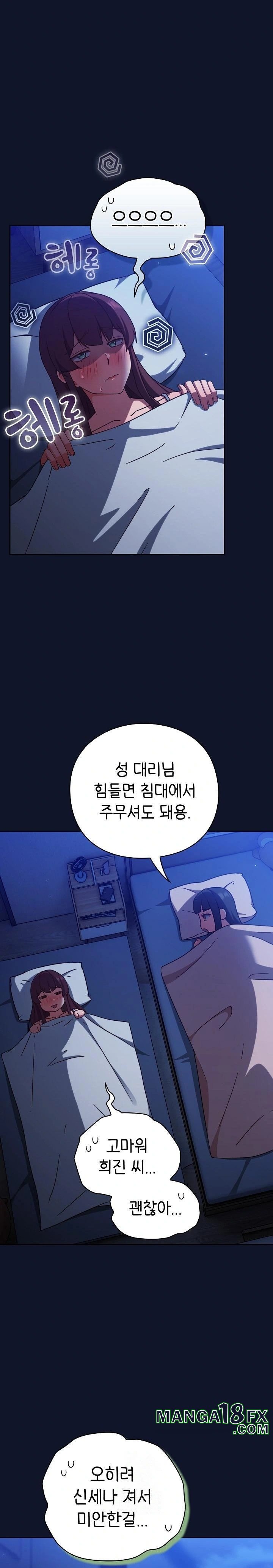 Let’s Play Hooky Raw - Chapter 10 Page 1