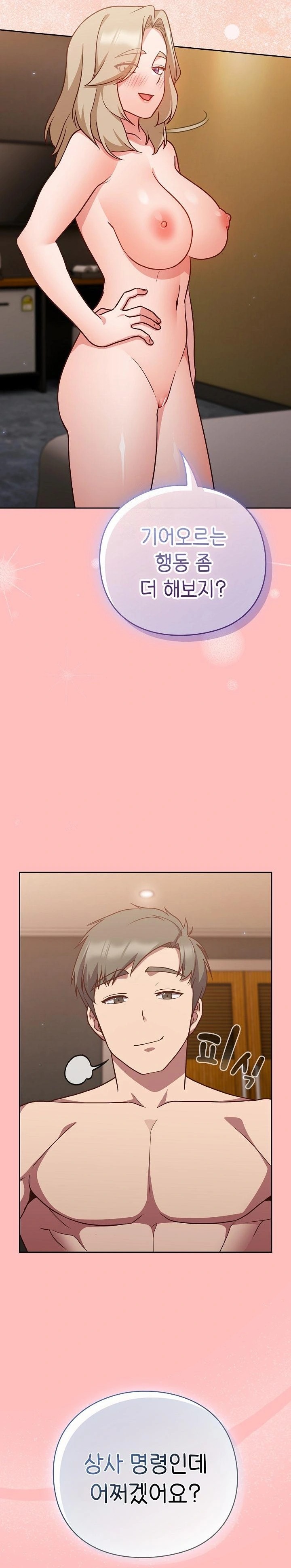 Let’s Play Hooky Raw - Chapter 10 Page 15