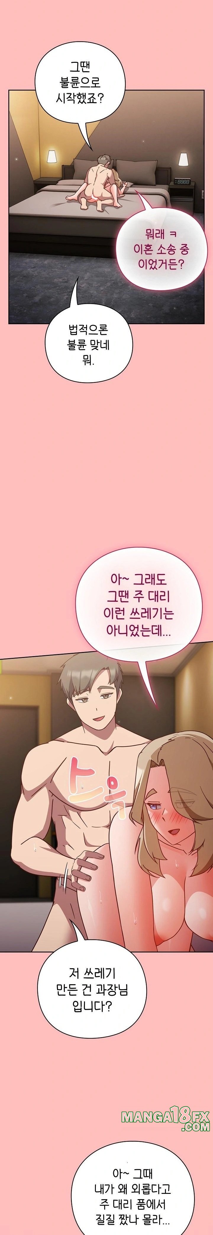 Let’s Play Hooky Raw - Chapter 10 Page 24