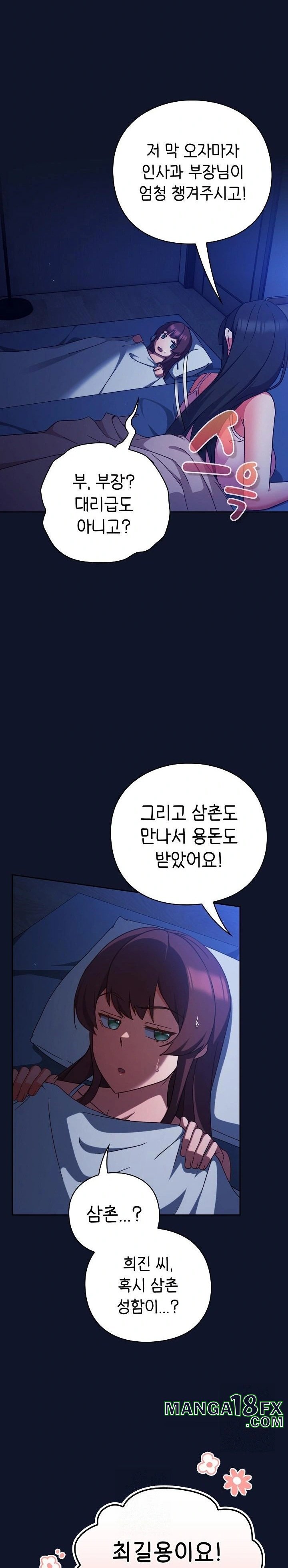 Let’s Play Hooky Raw - Chapter 10 Page 4