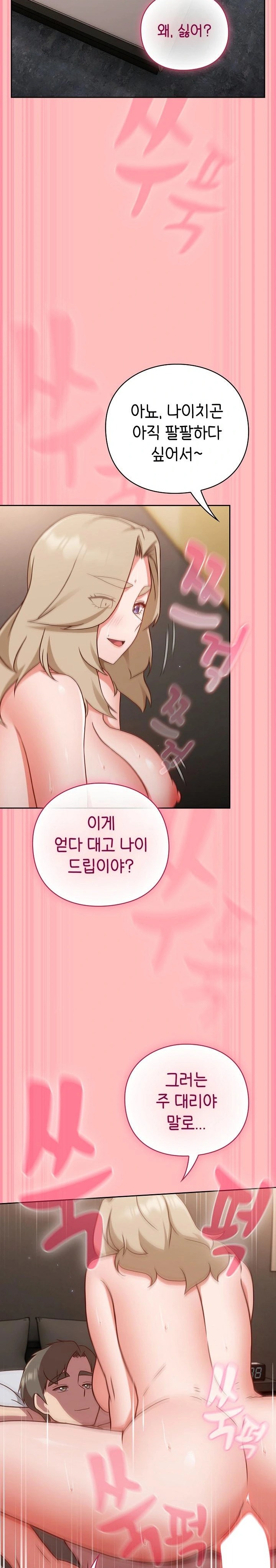 Let’s Play Hooky Raw - Chapter 11 Page 10