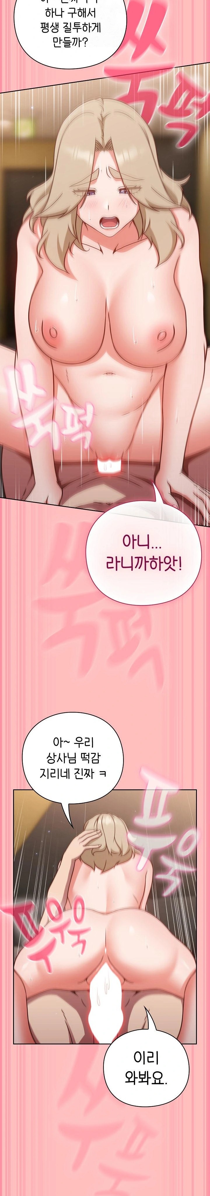 Let’s Play Hooky Raw - Chapter 11 Page 12