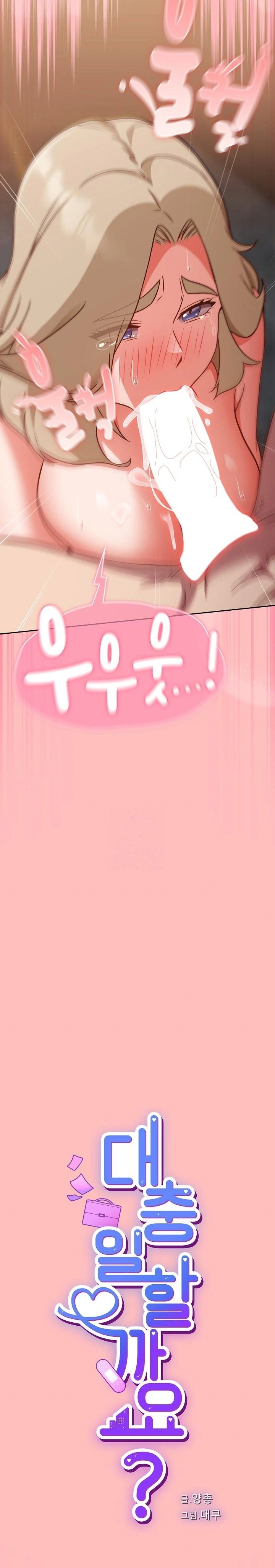 Let’s Play Hooky Raw - Chapter 11 Page 8