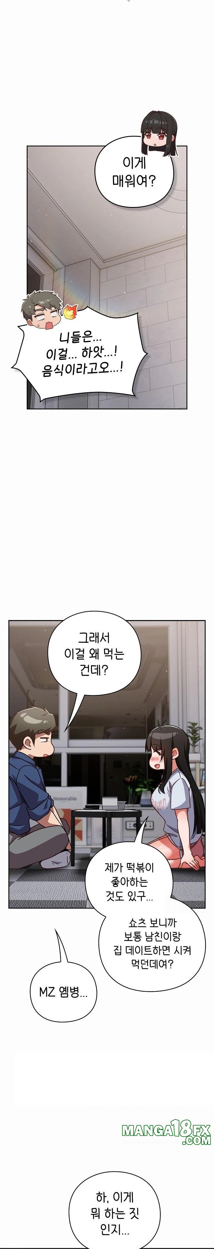 Let’s Play Hooky Raw - Chapter 17 Page 11